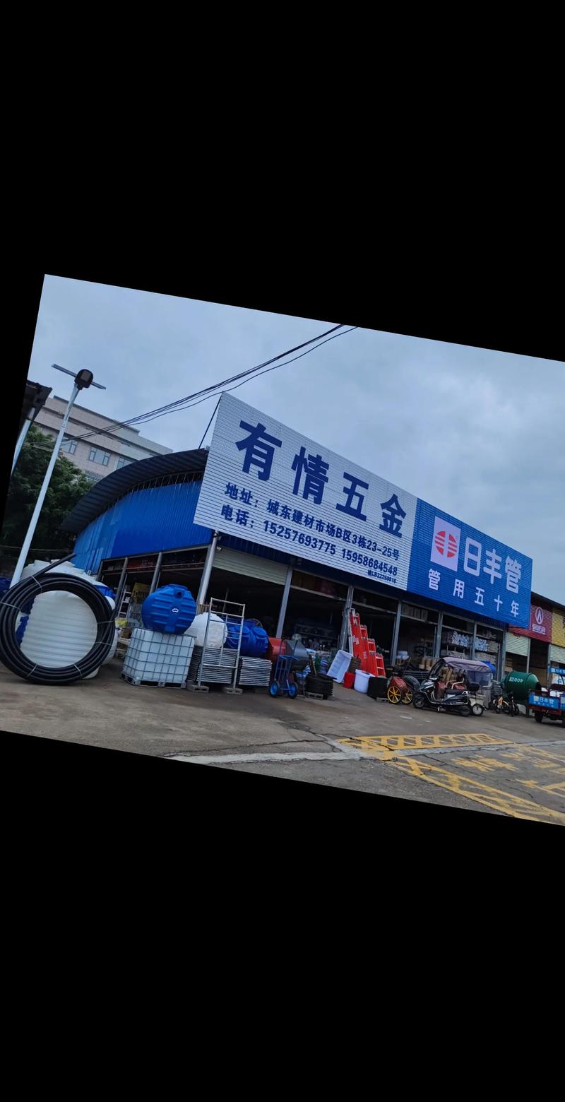 五金建材店的利潤大全與新手進(jìn)貨指南